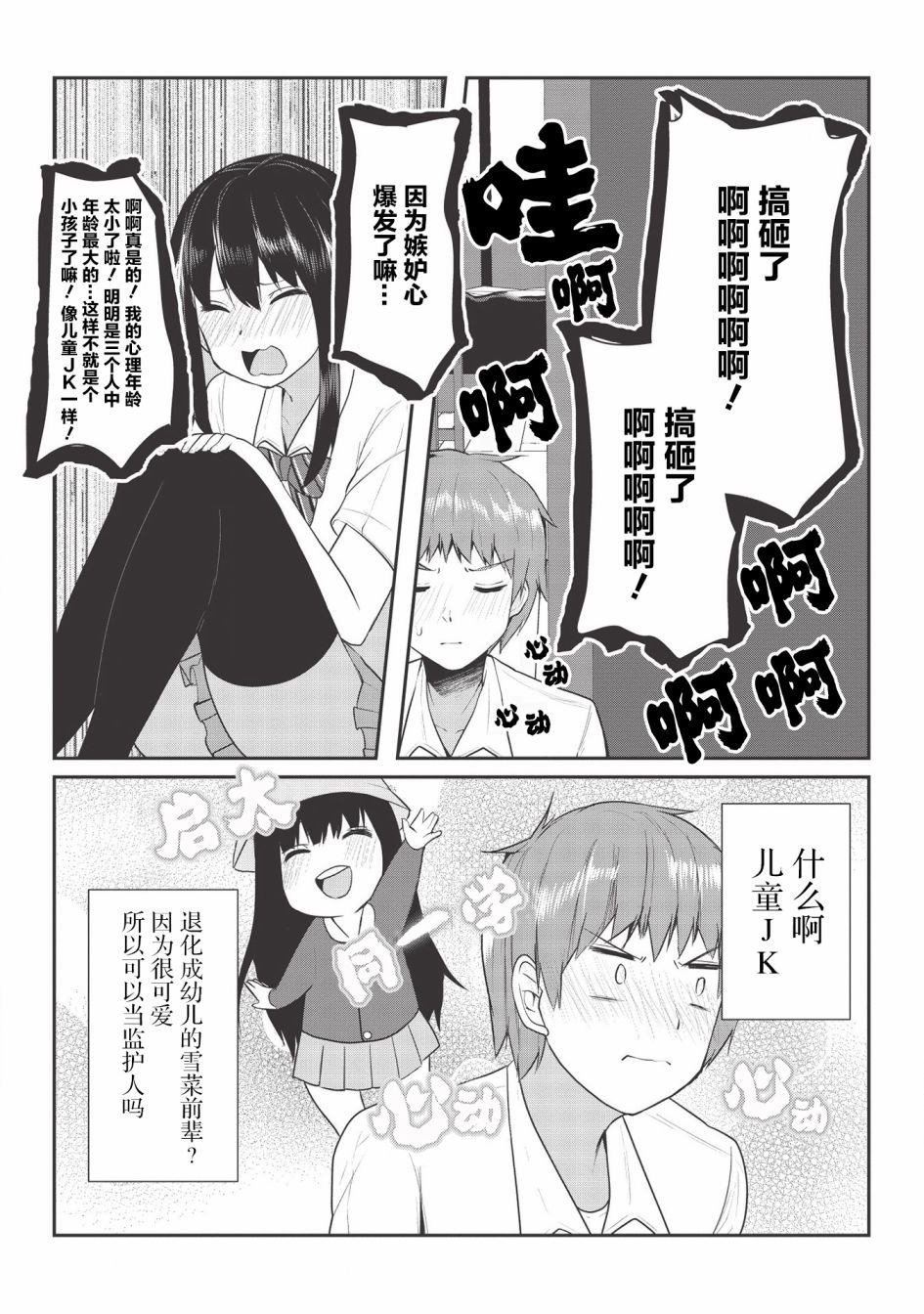 第6话