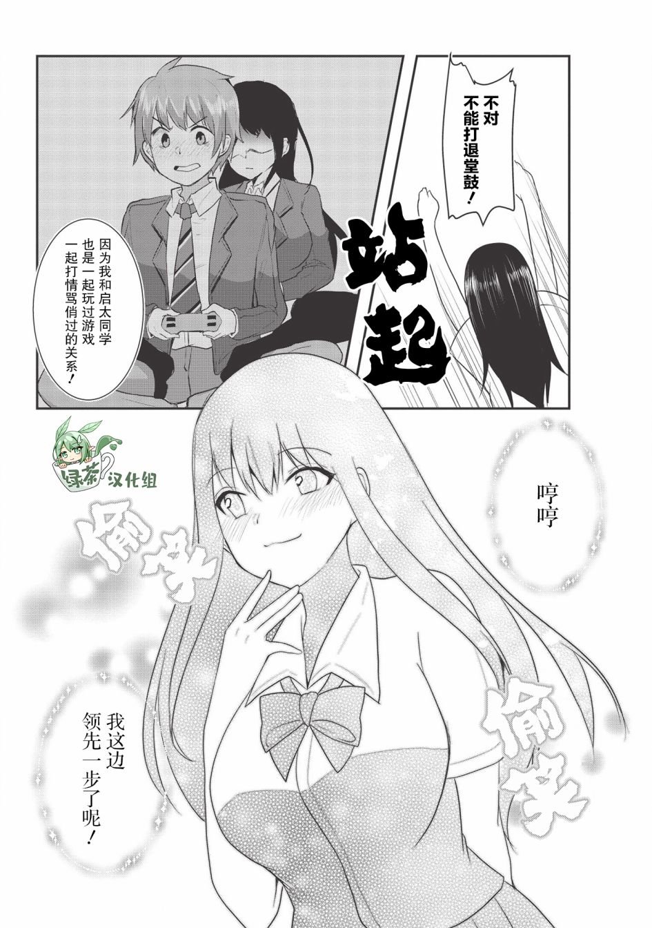 第6话