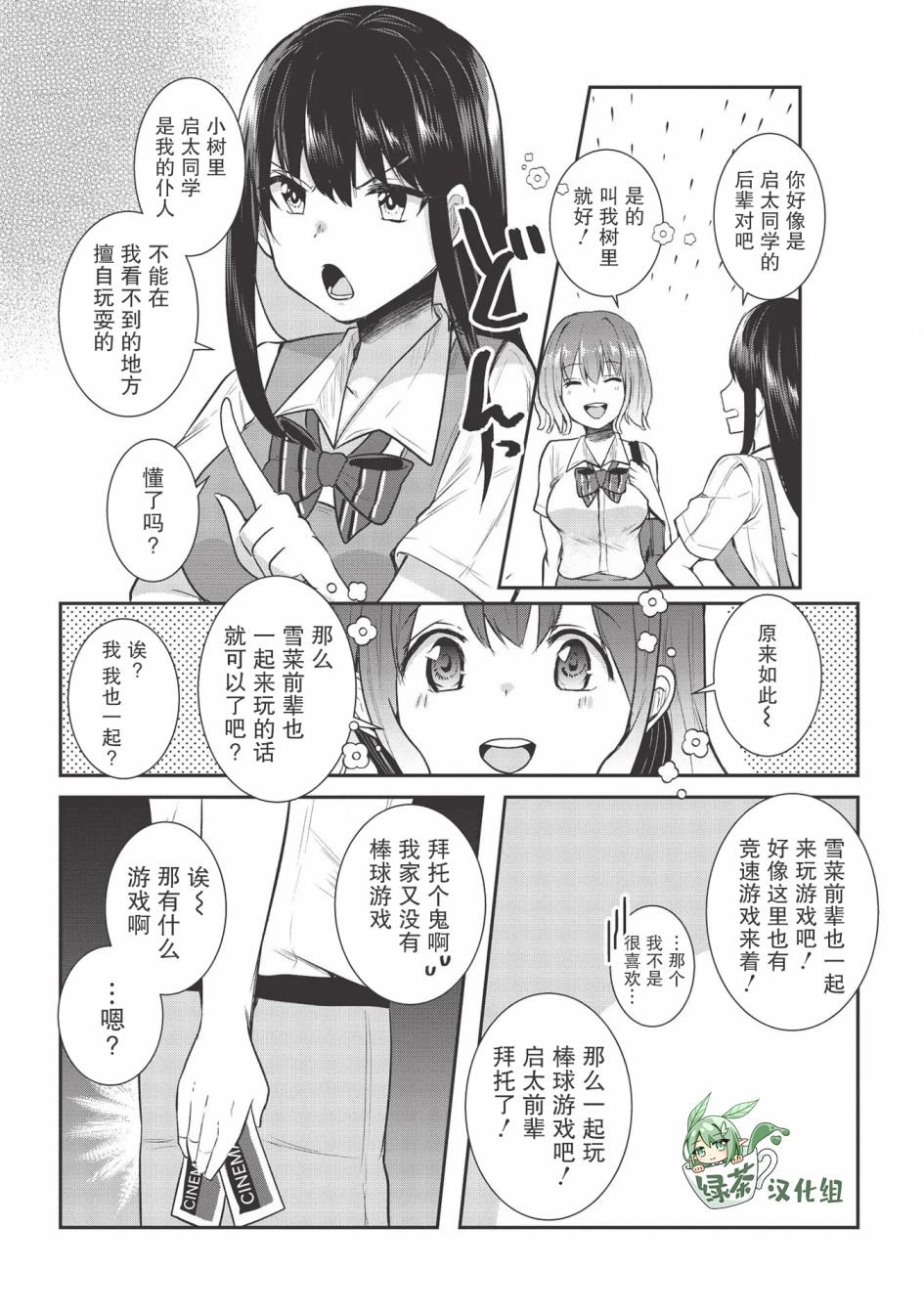 第7话
