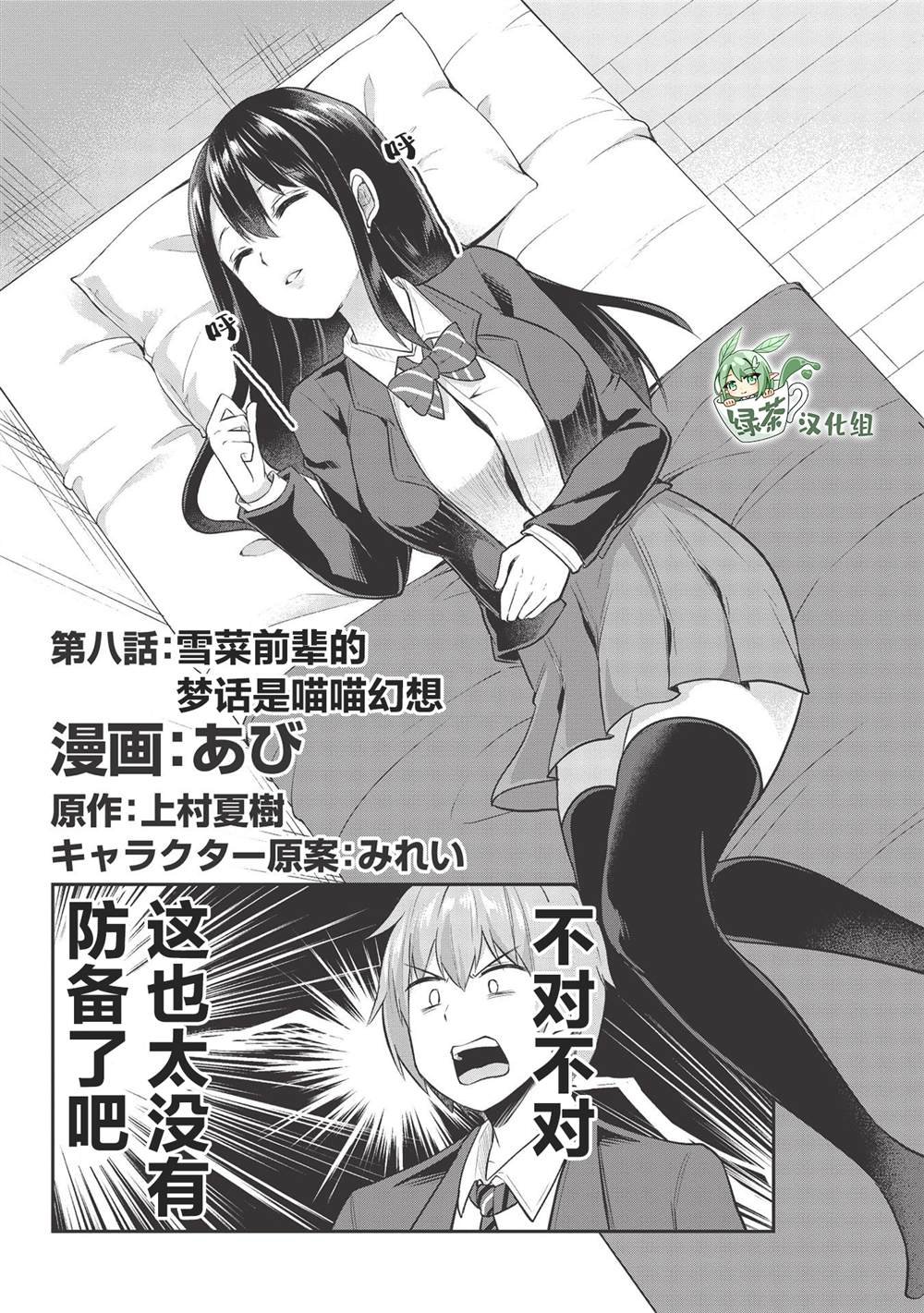 第8话