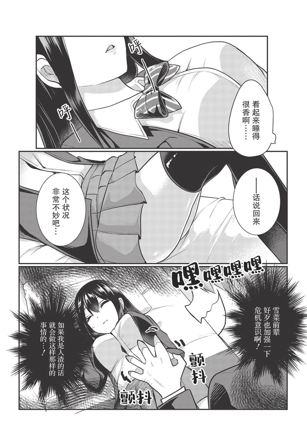 第8话
