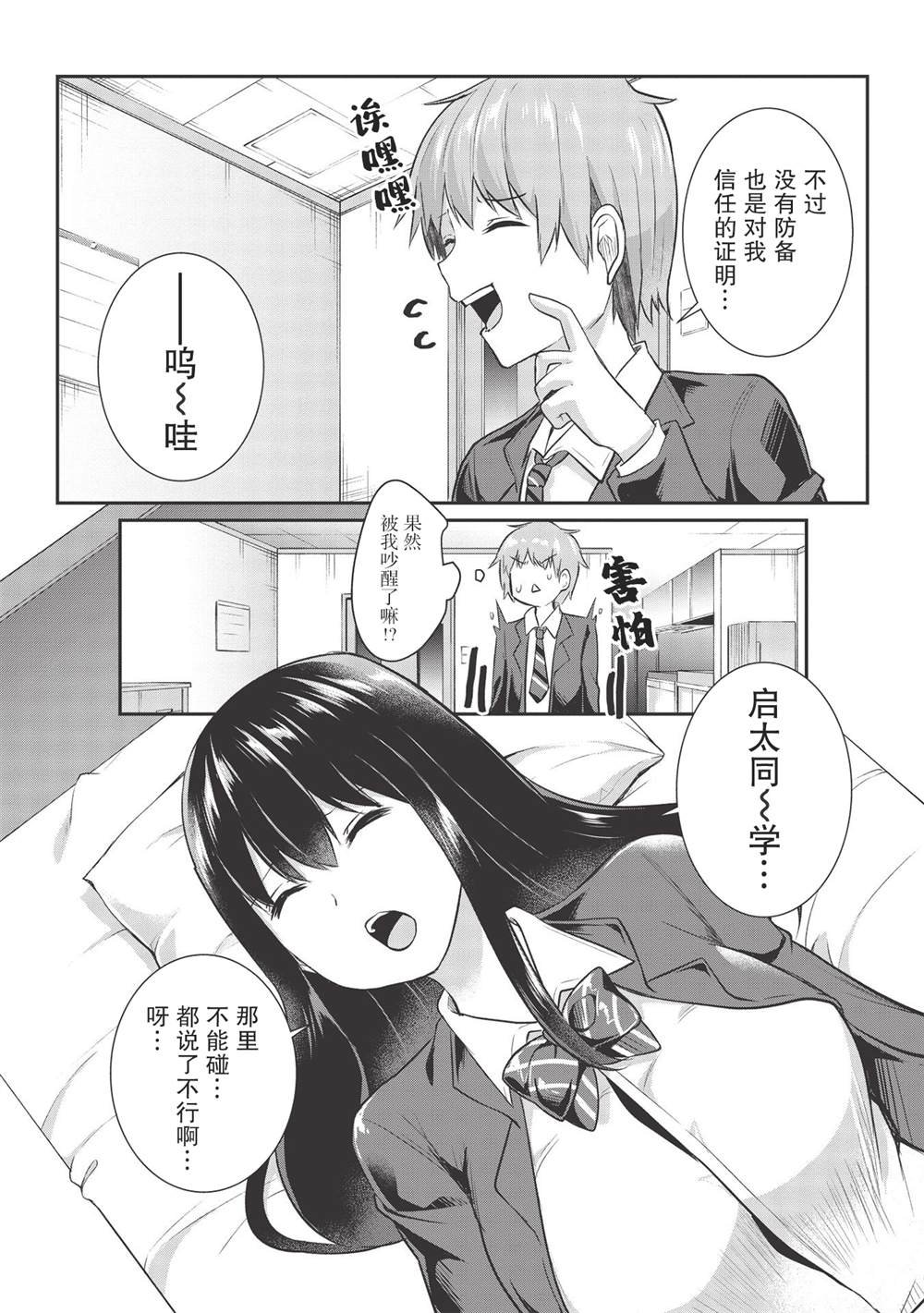 第8话