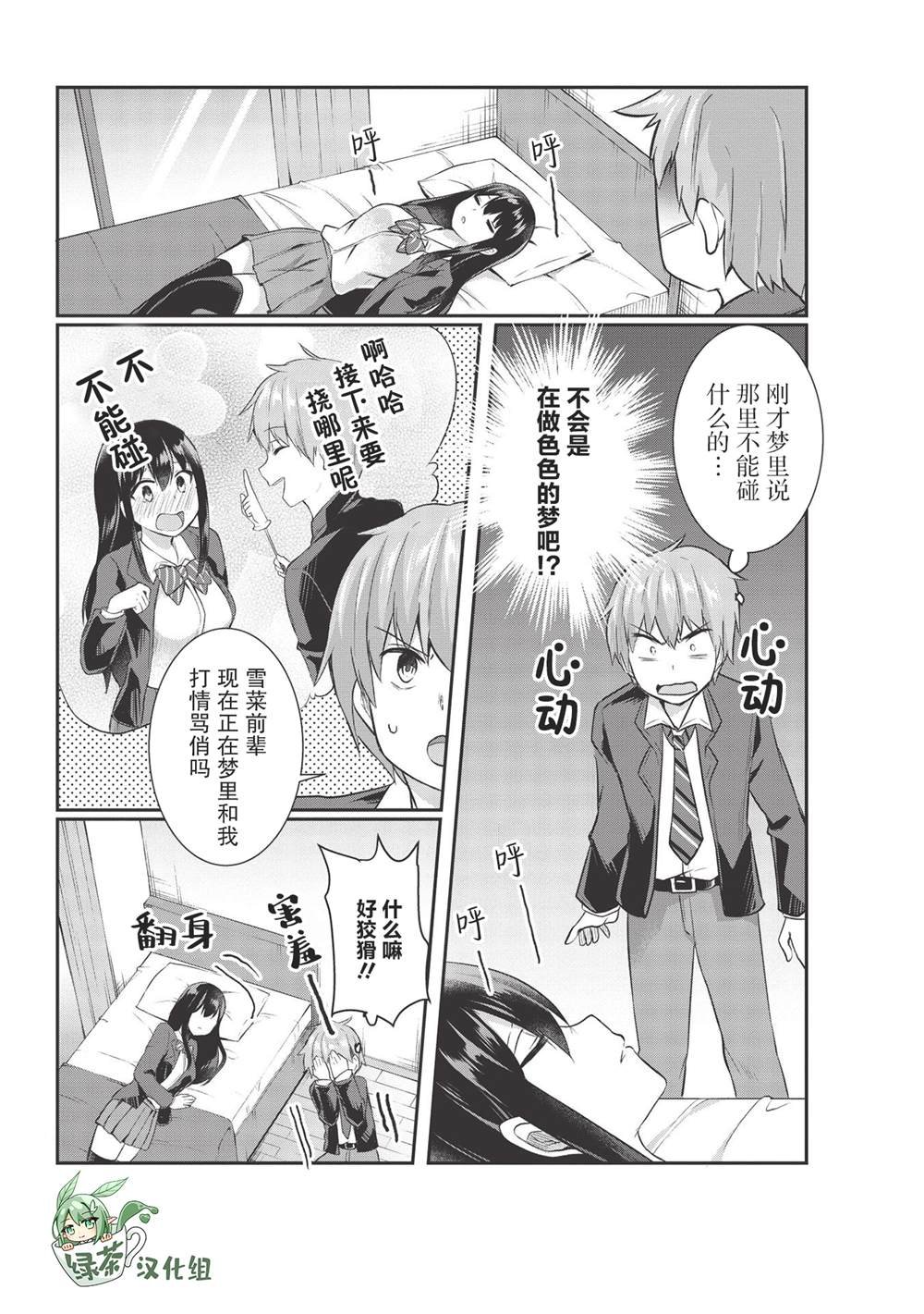 第8话