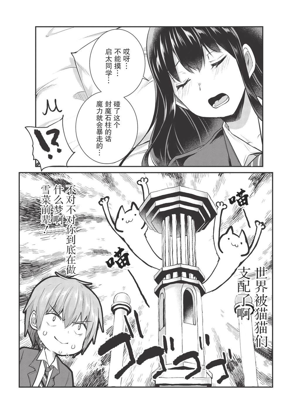 第8话