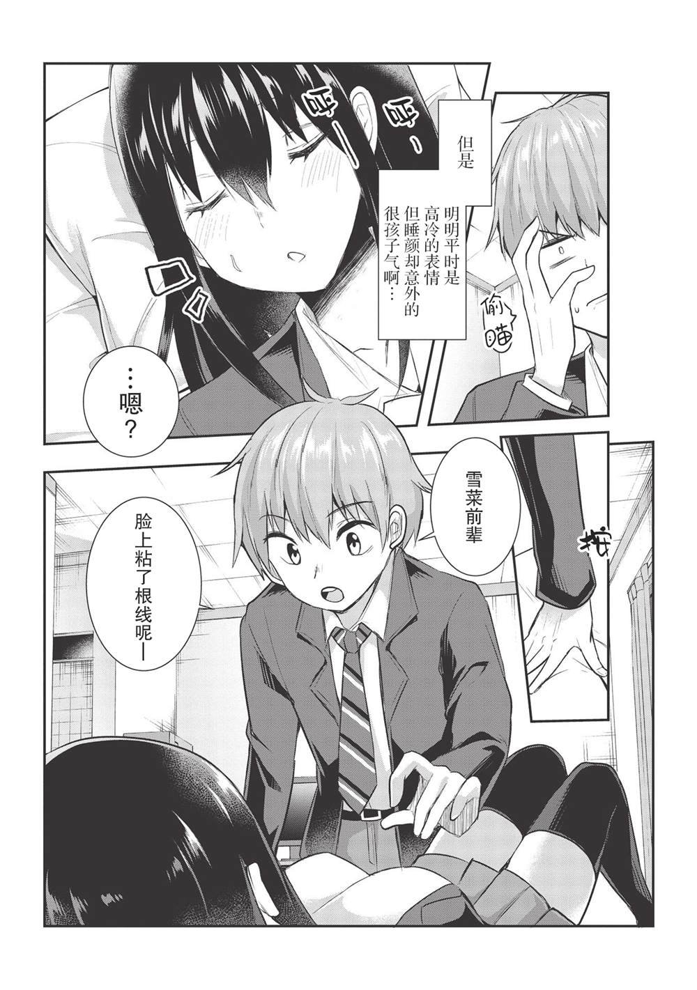 第8话