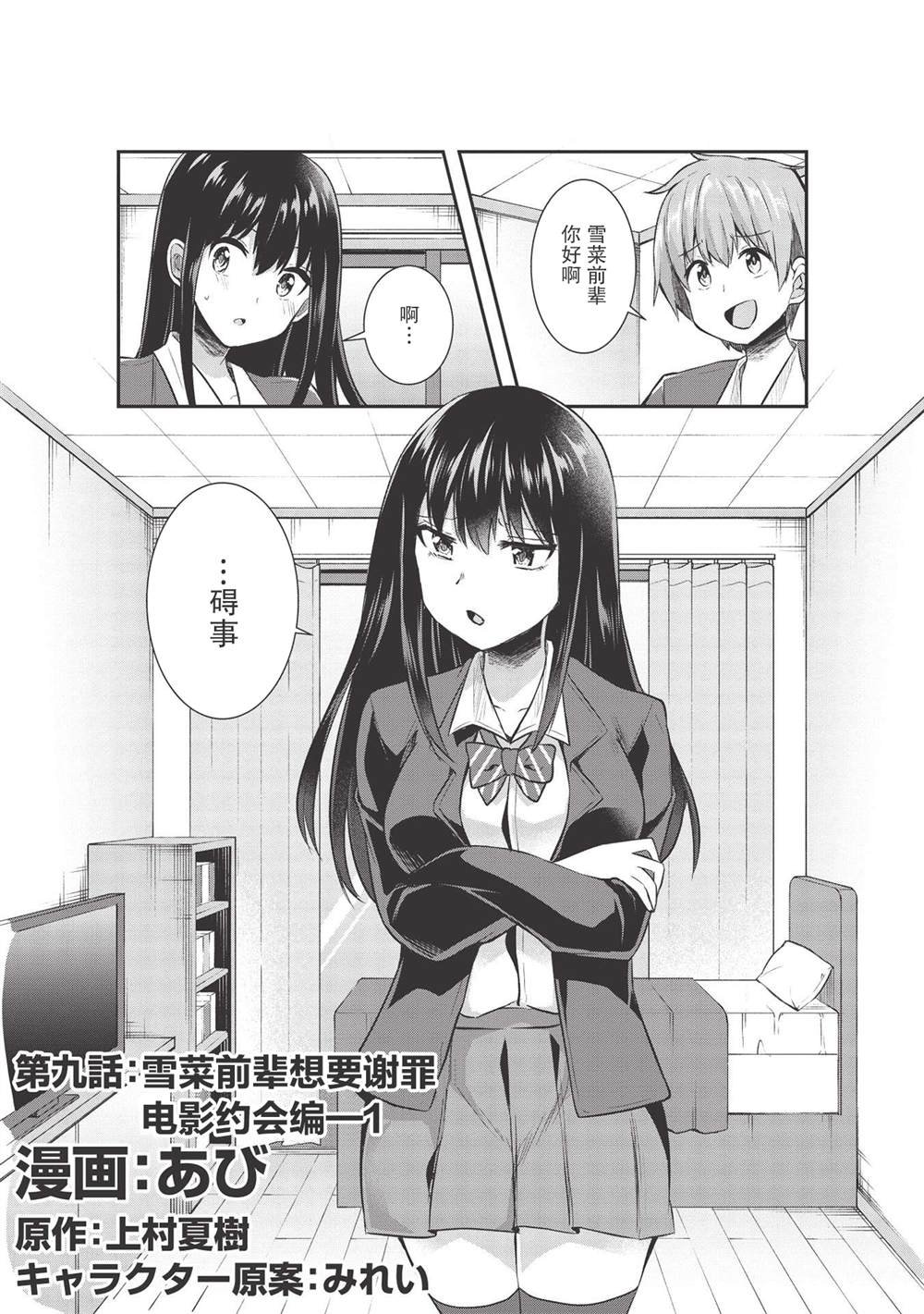 第9话