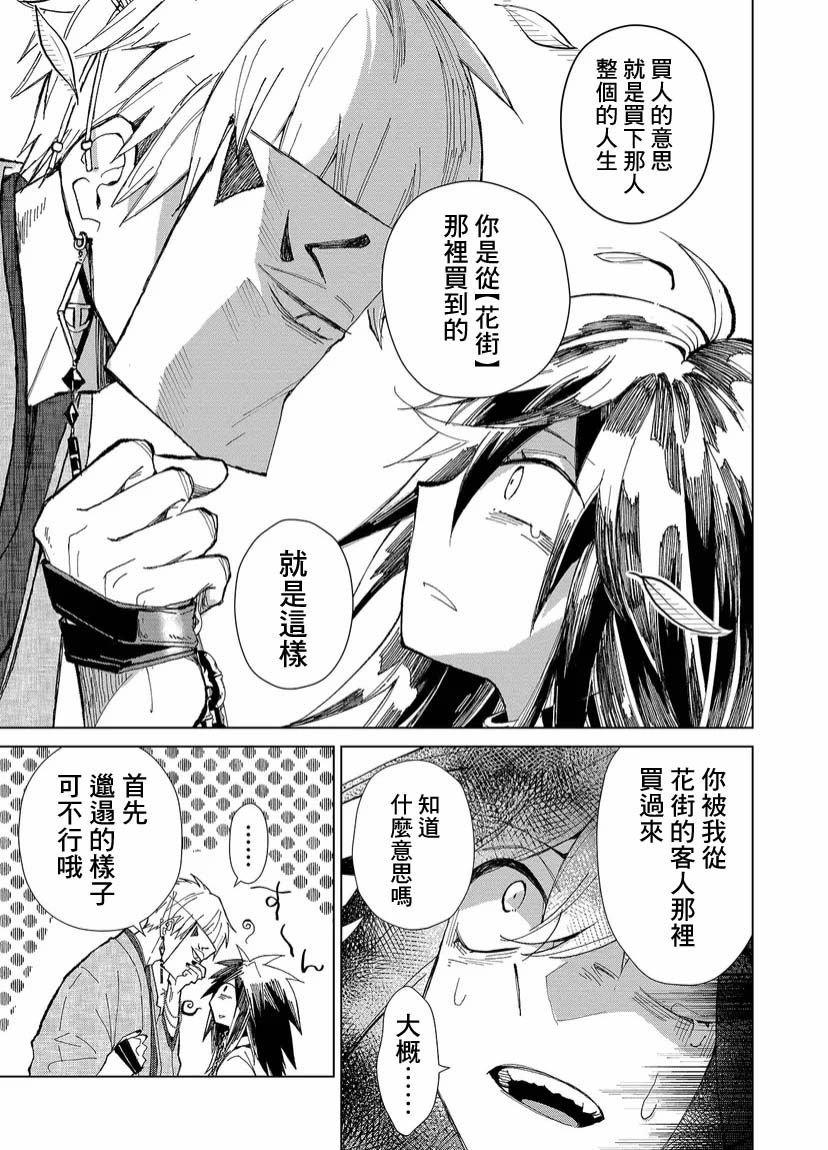 第1话