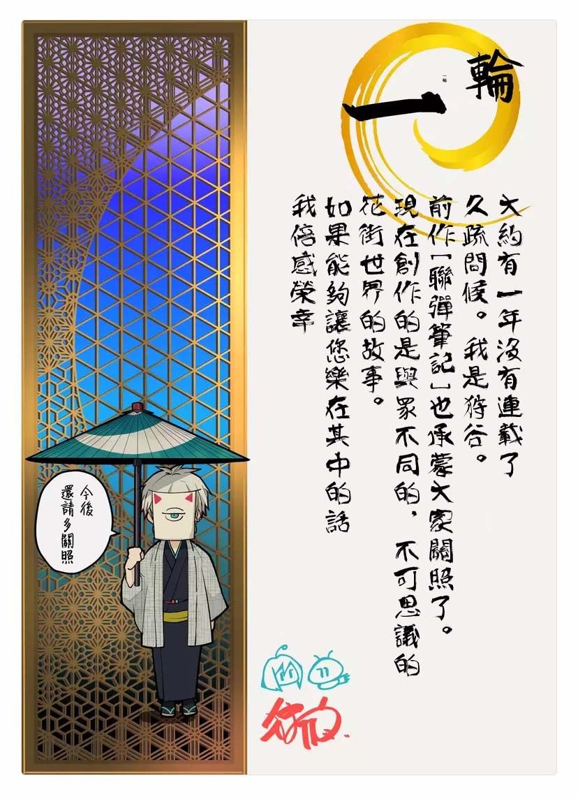 第1话