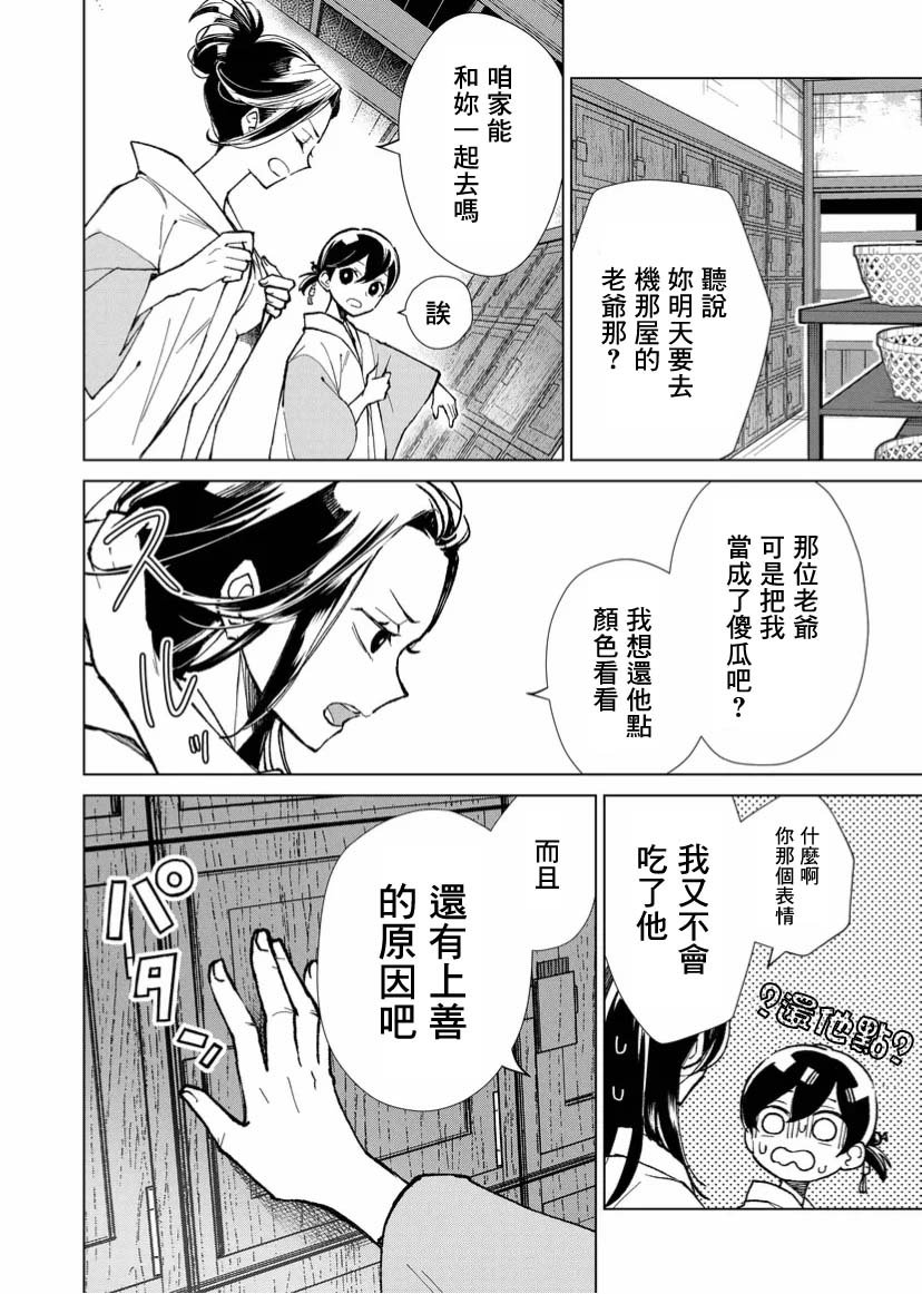 第10话