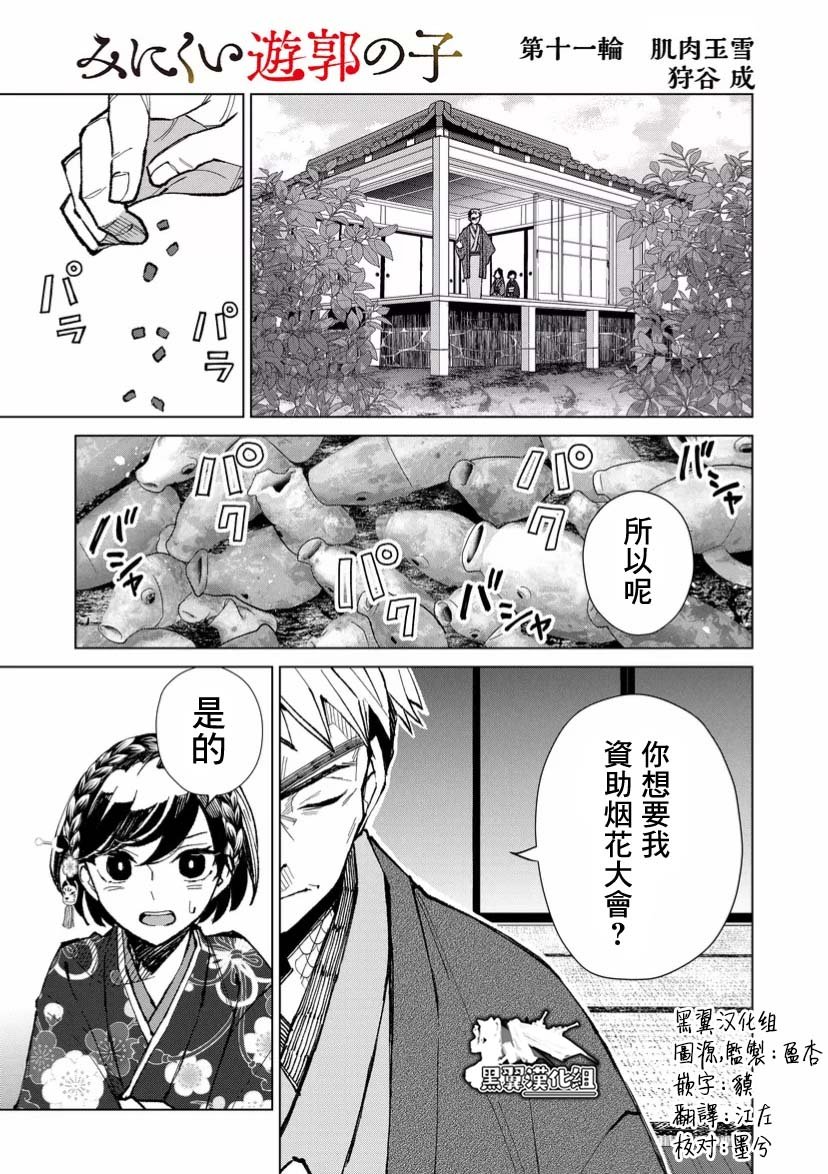 第11话