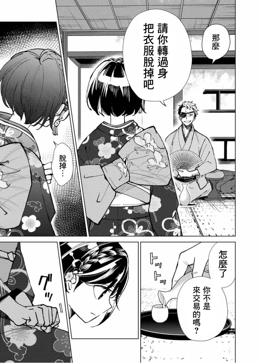 第11话