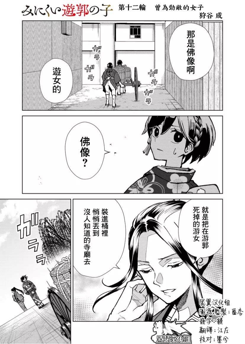 第12话