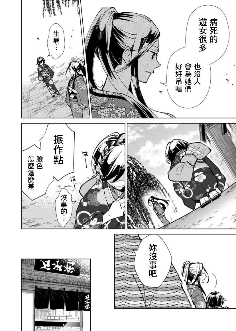 第12话