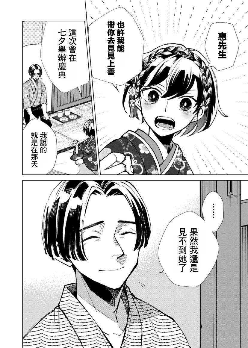第12话
