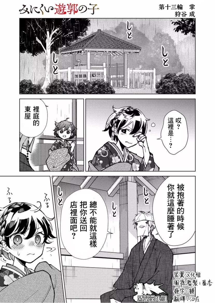 第13话