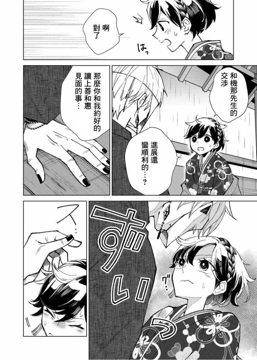 第13话