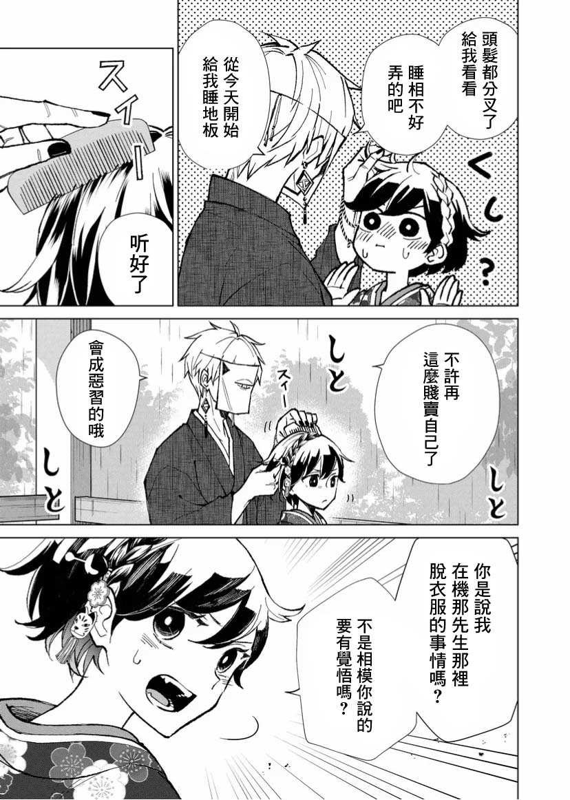 第13话