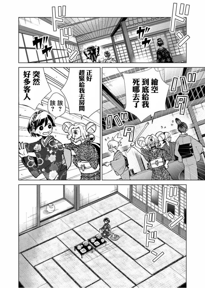 第13话