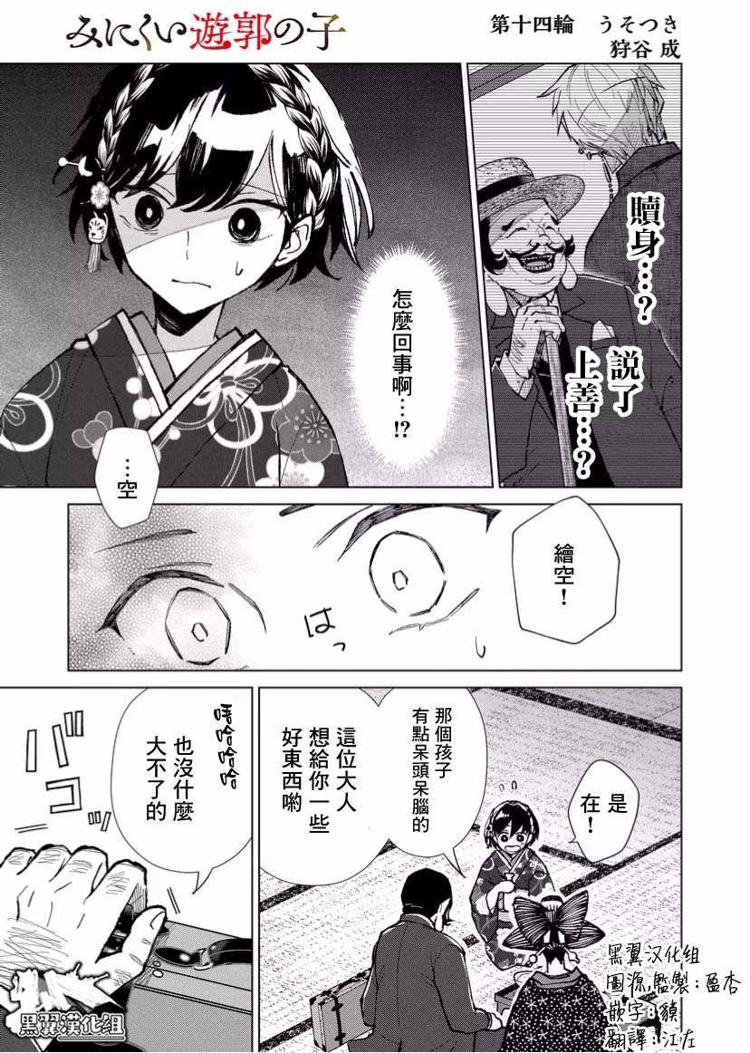 第14话
