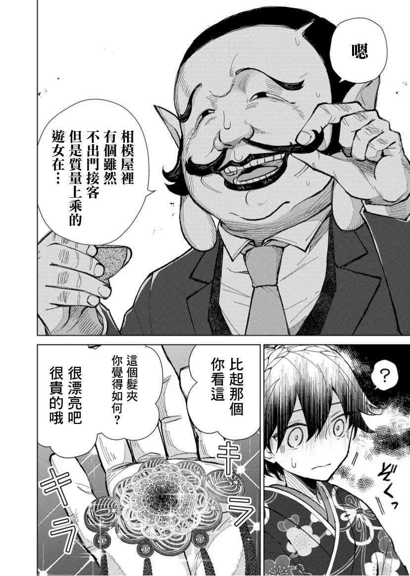 第14话