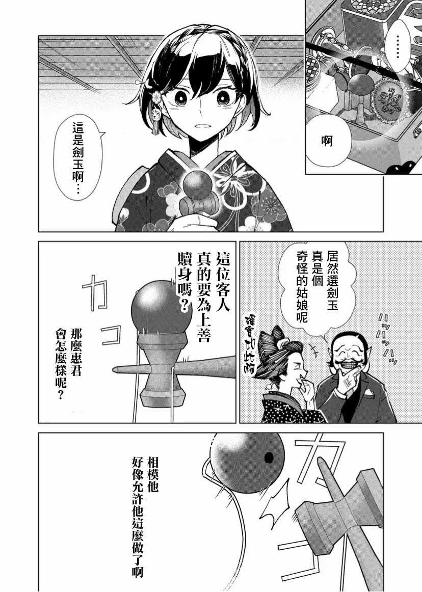 第14话