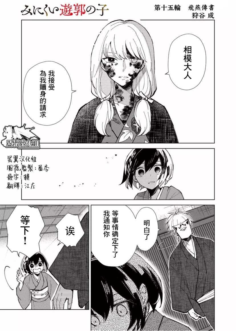 第15话