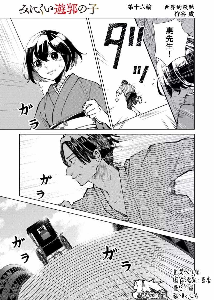 第16话