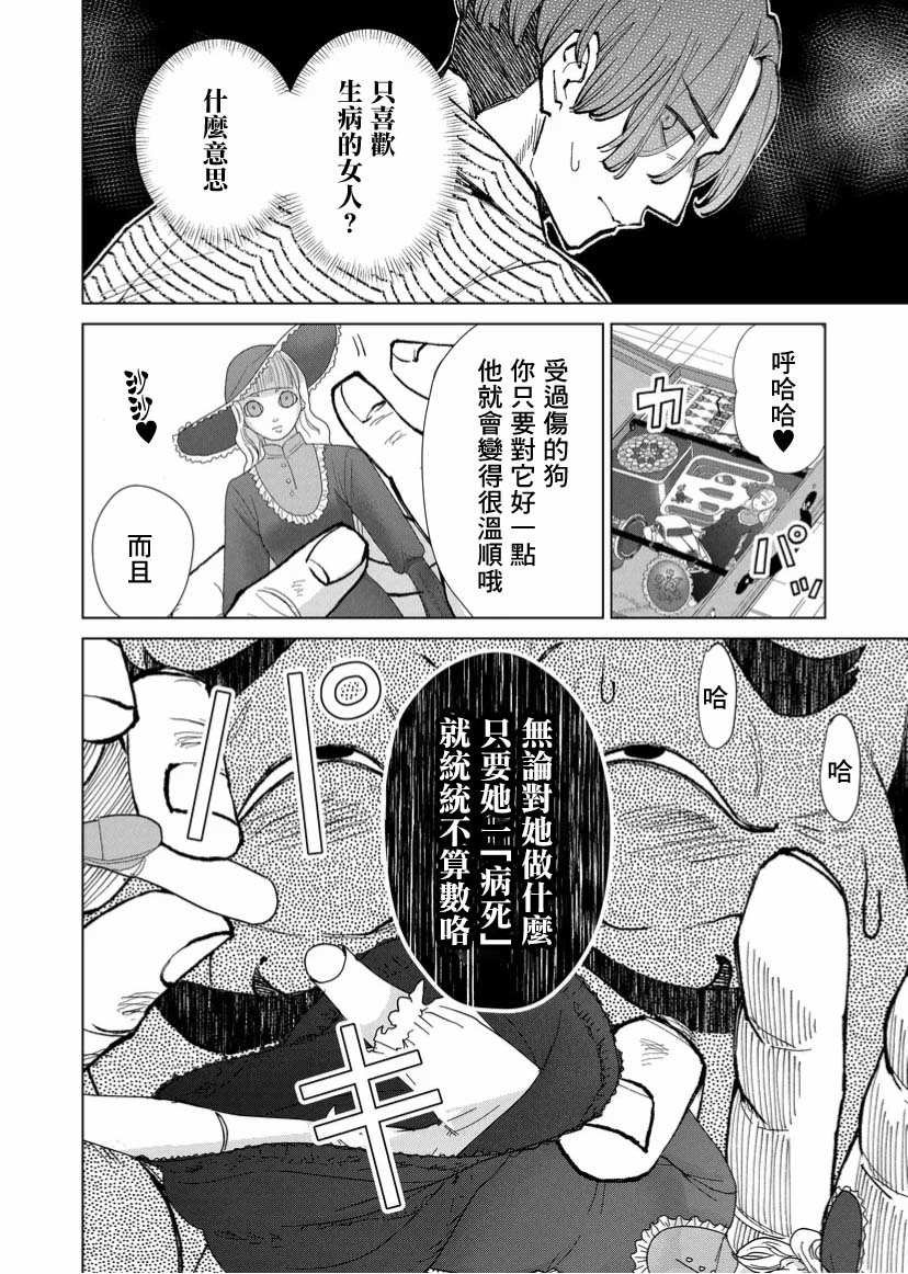 第16话