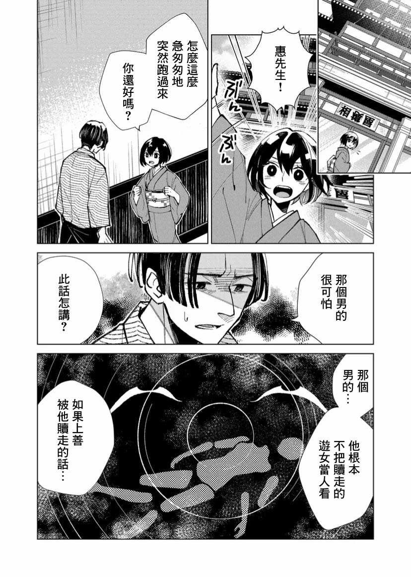 第16话