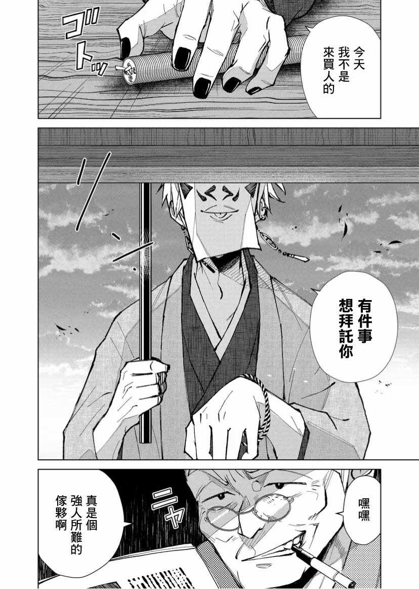 第16话