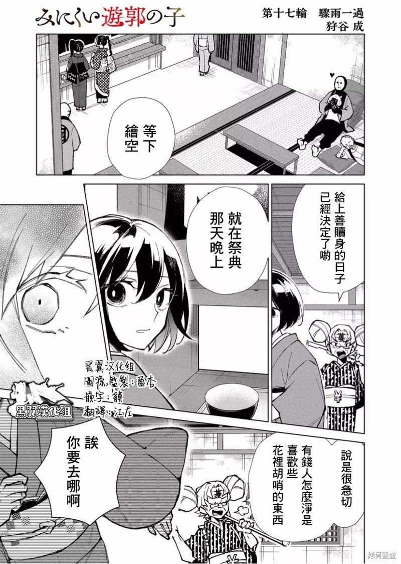 第17话