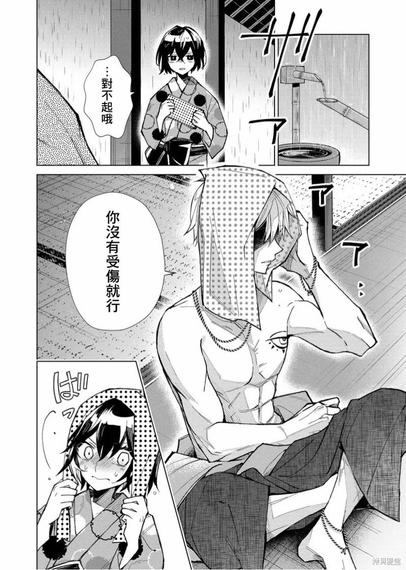 第17话