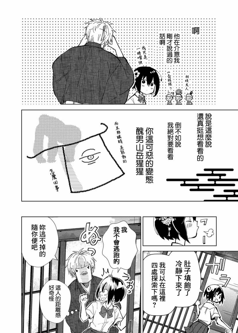 第2话