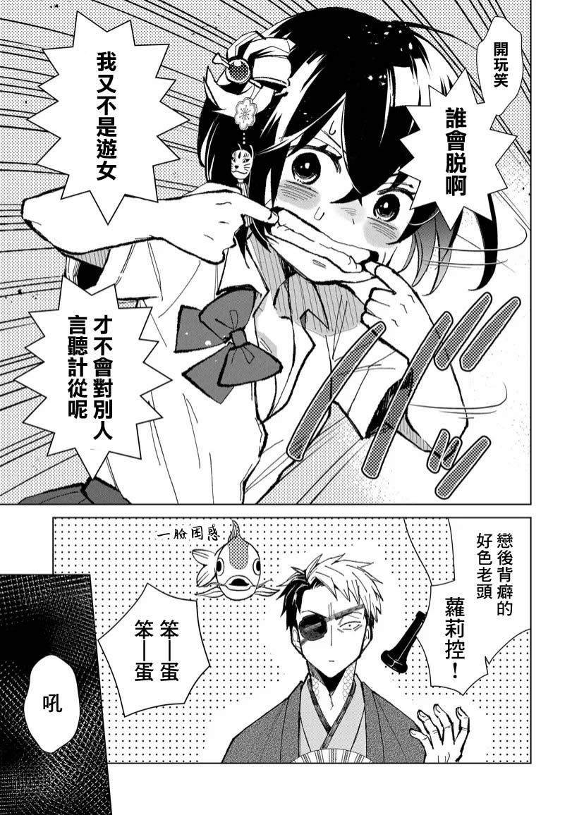 第3话