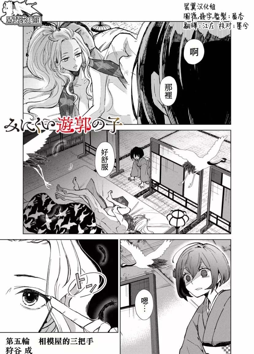 第5话