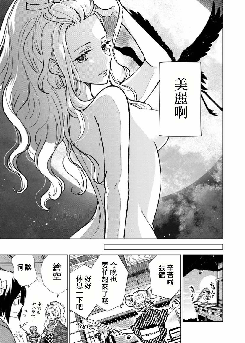 第5话