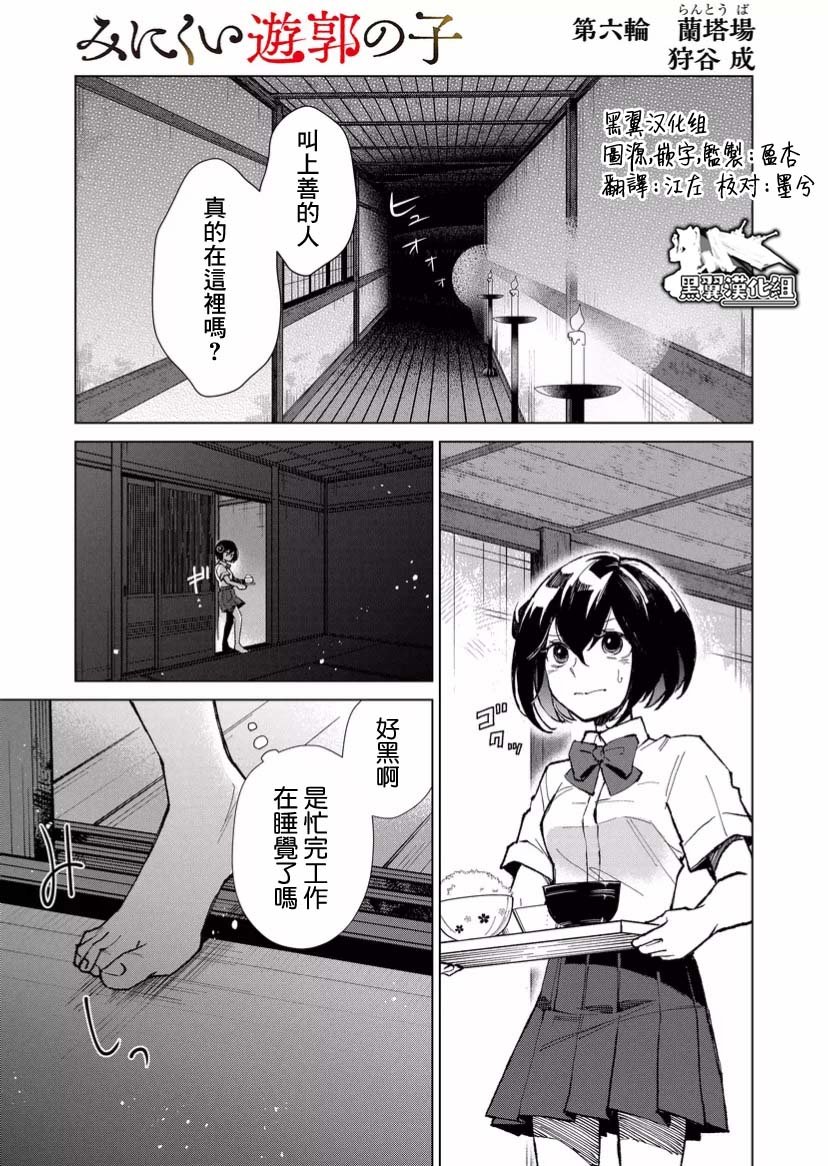 第6话