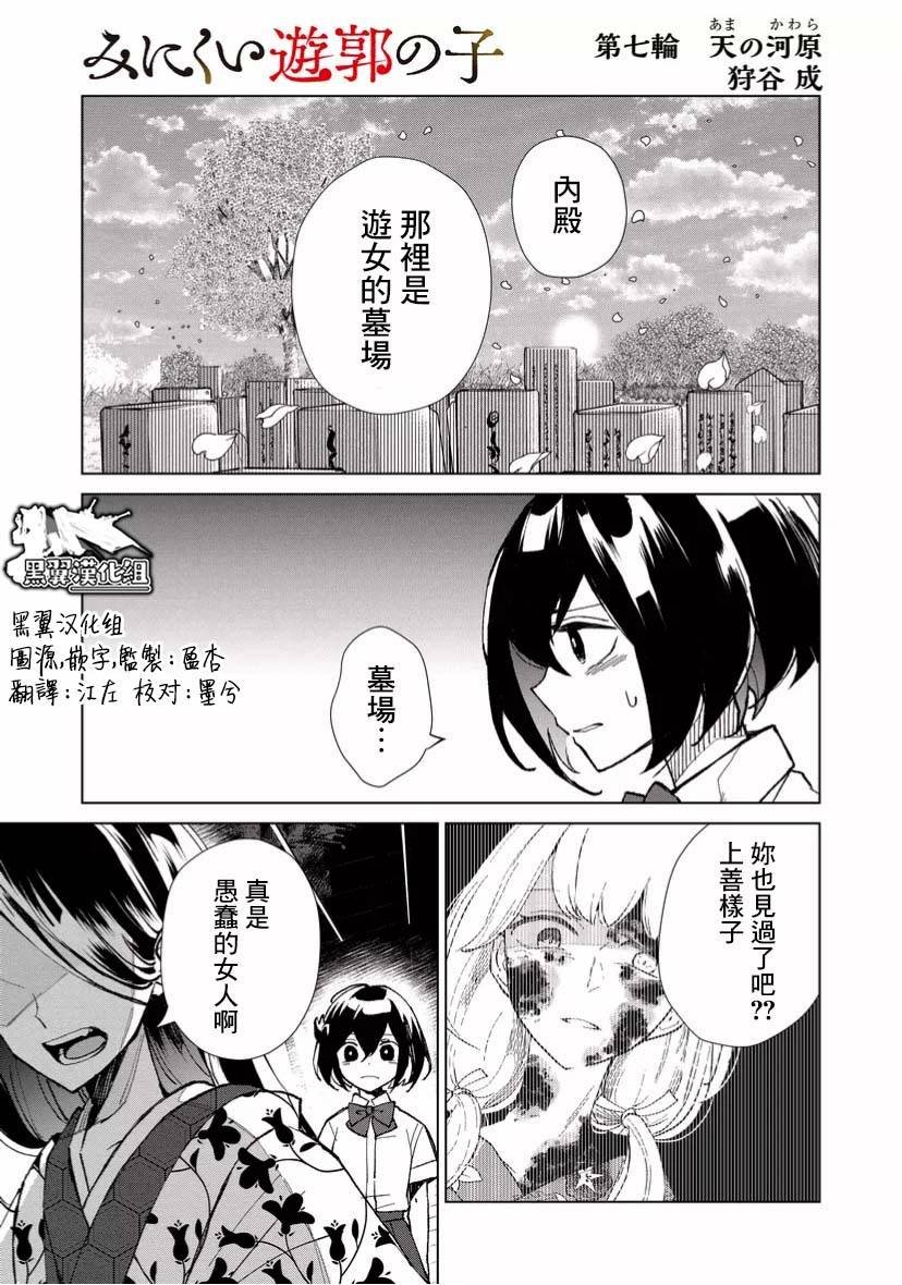 第7话