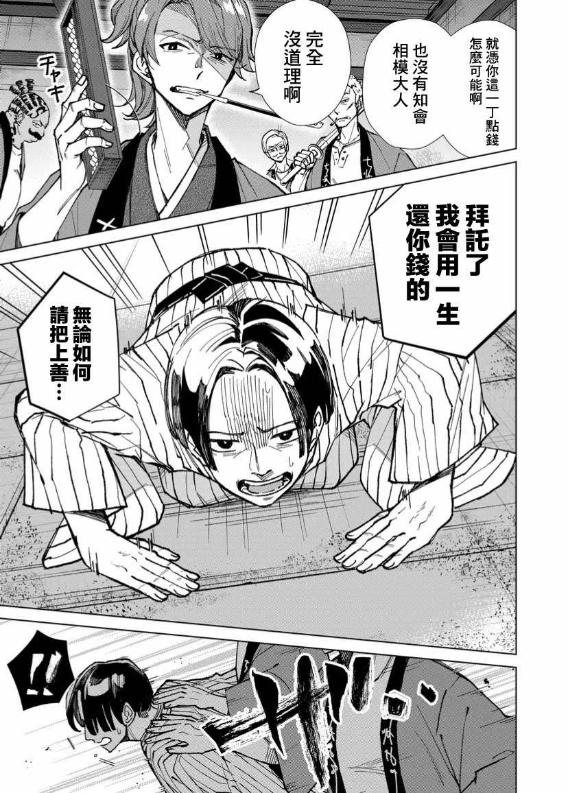 第7话