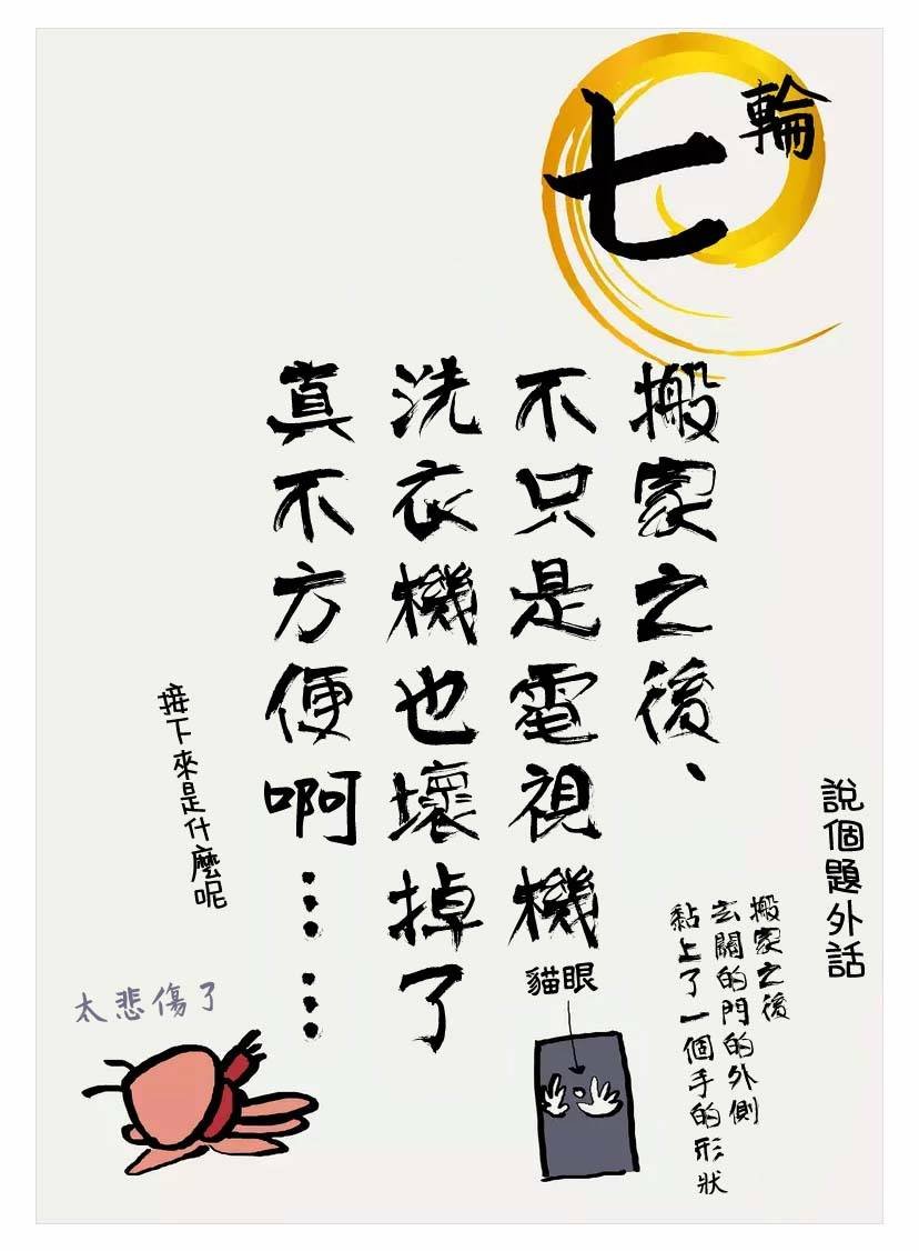 第7话