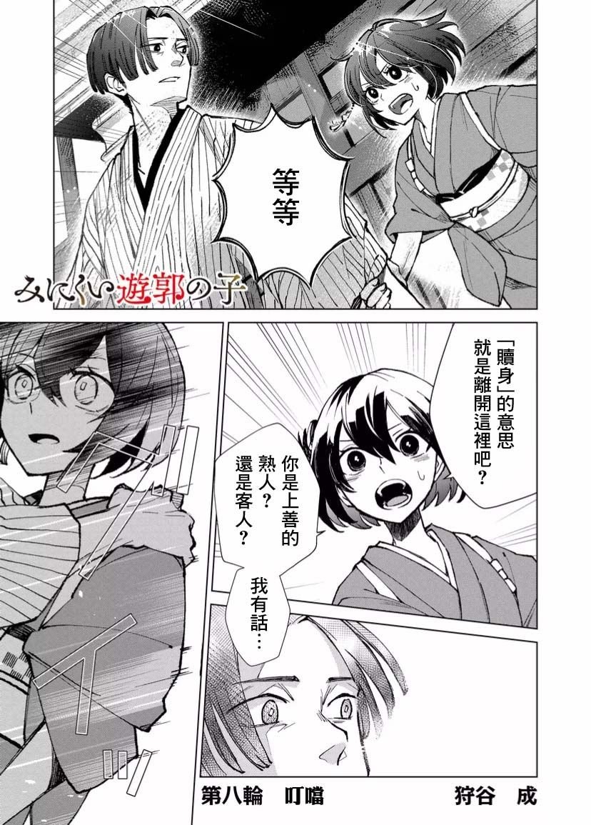 第8话