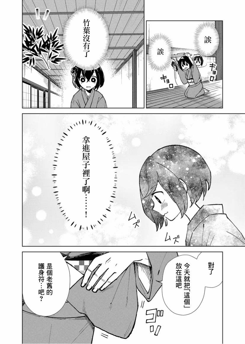 第8话