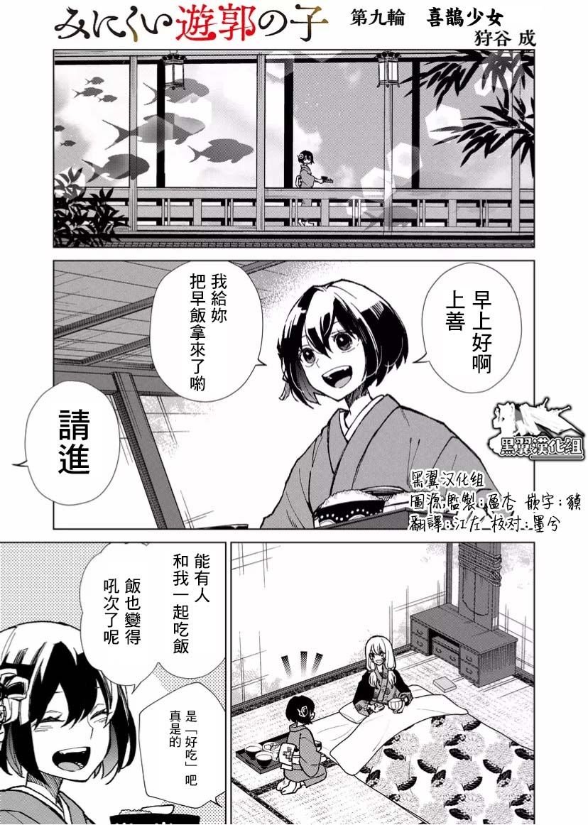 第9话