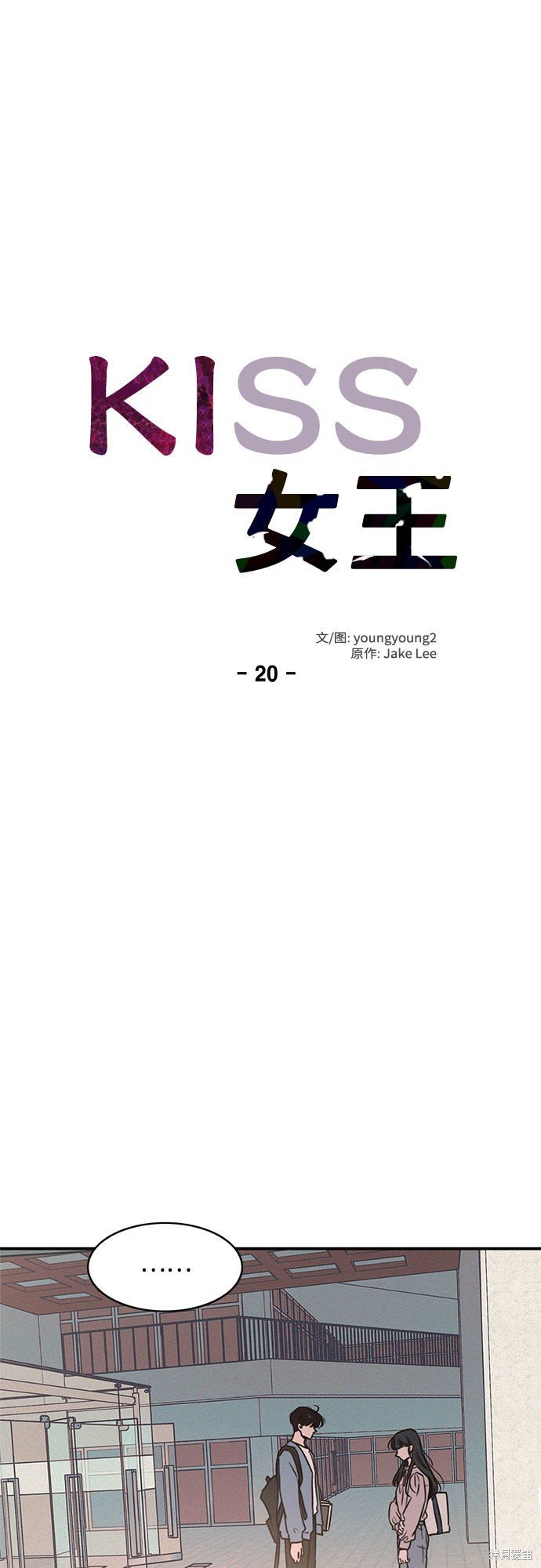 第20话