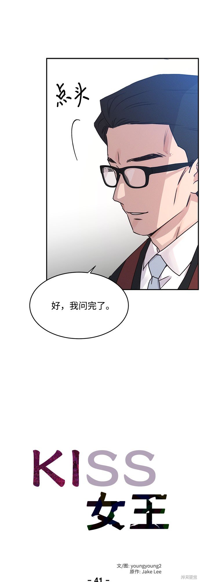 第41话