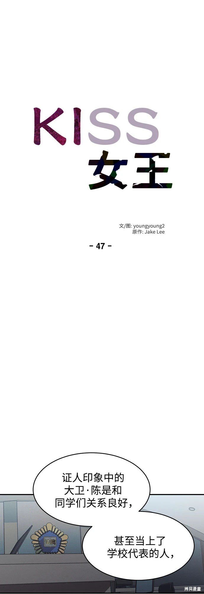 第47话