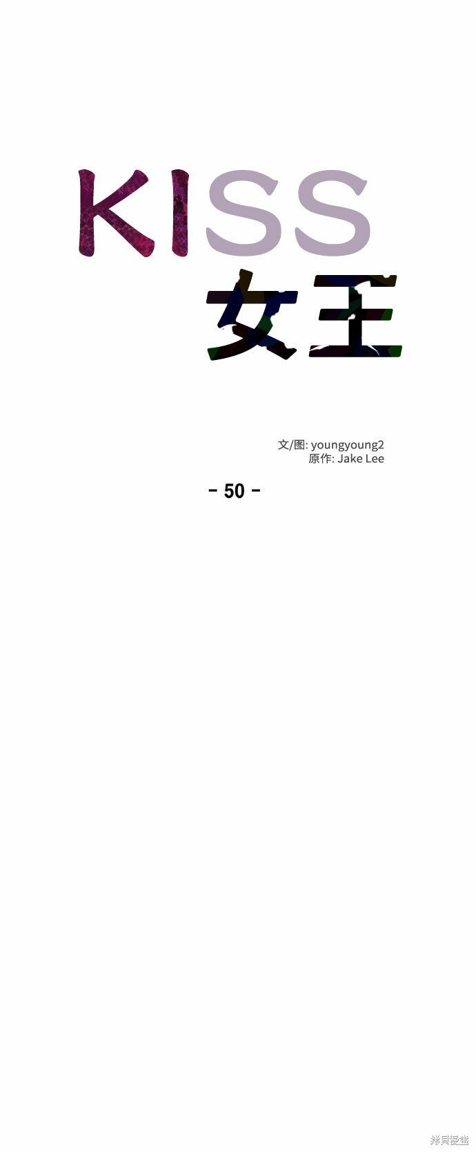 第50话