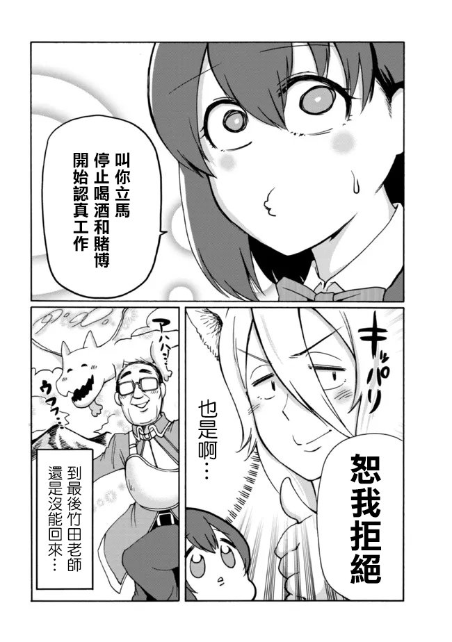 第12话