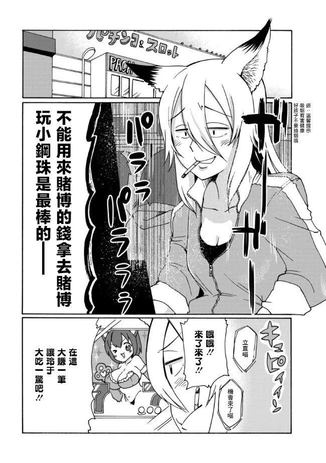 第14话