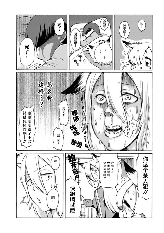 第15话